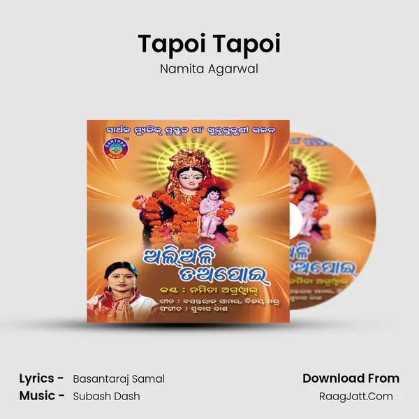 Tapoi Tapoi Song mp3 | Namita Agarwal