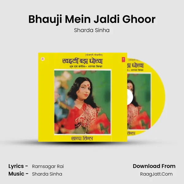 Bhauji Mein Jaldi Ghoor Song mp3 | Sharda Sinha