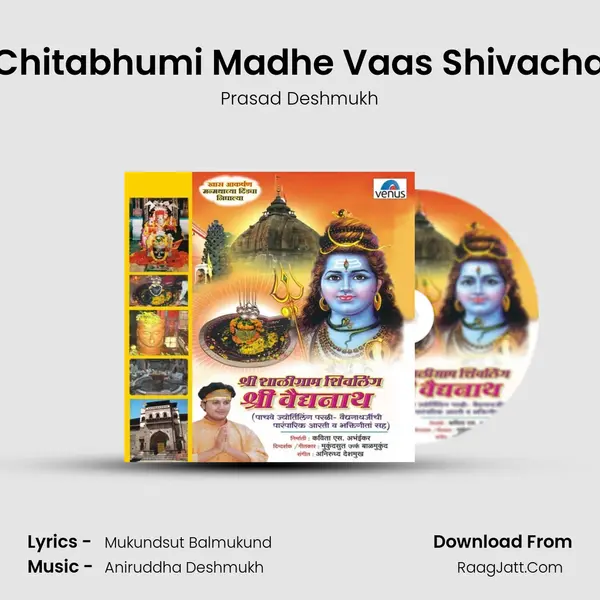 Chitabhumi Madhe Vaas Shivacha mp3 song