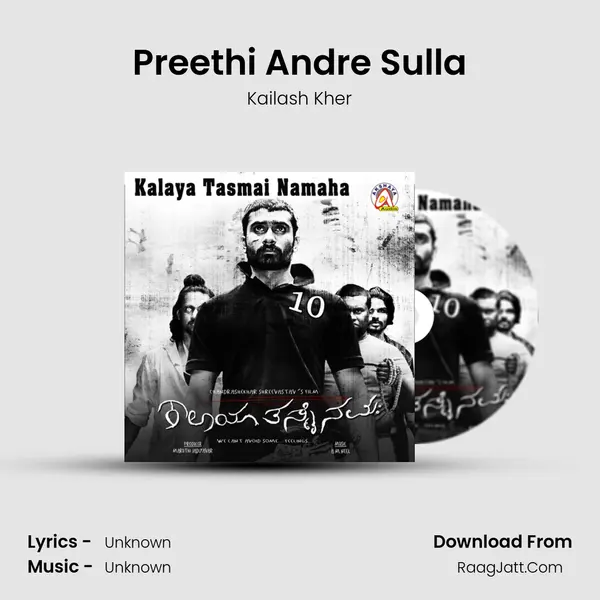 Preethi Andre Sulla Song mp3 | Kailash Kher