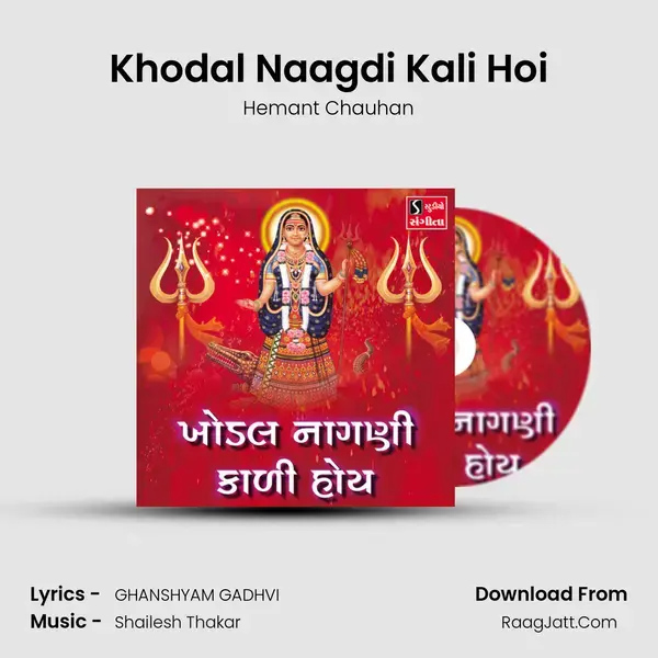 Khodal Naagdi Kali Hoi Song mp3 | Hemant Chauhan