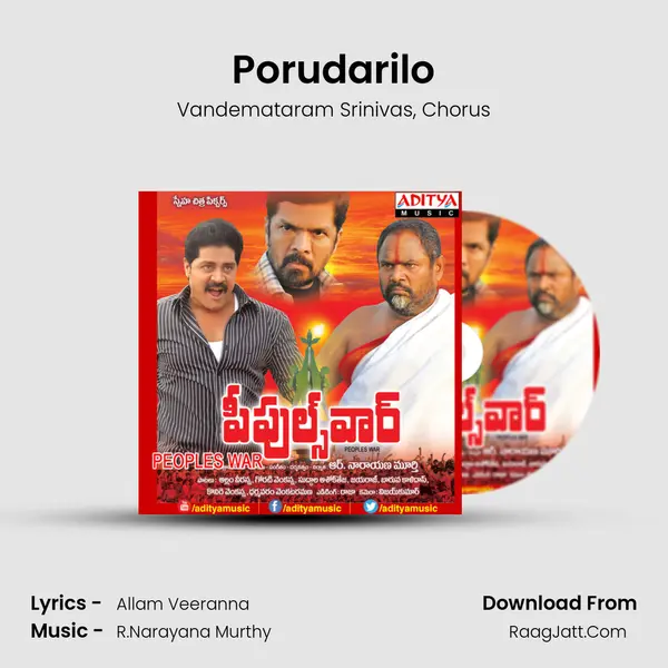 Porudarilo Song mp3 | Vandemataram Srinivas