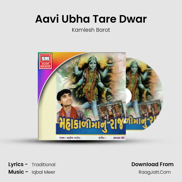 Aavi Ubha Tare Dwar Song mp3 | Kamlesh Barot