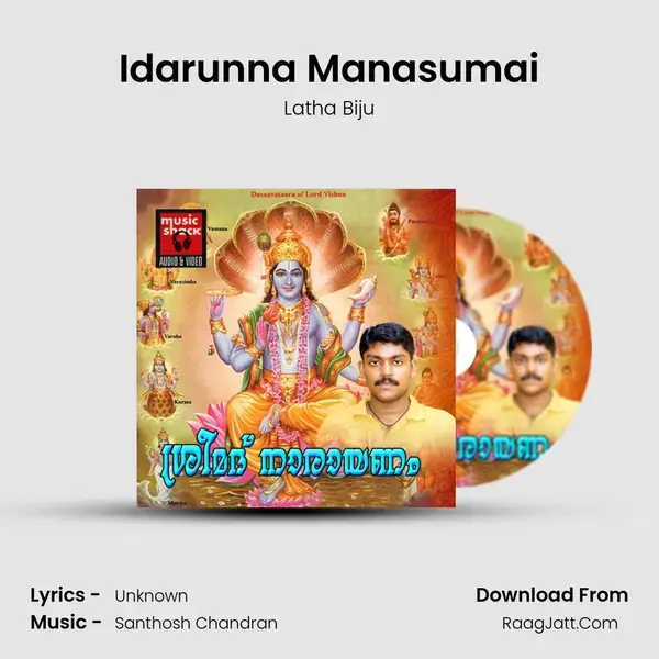 Idarunna Manasumai mp3 song