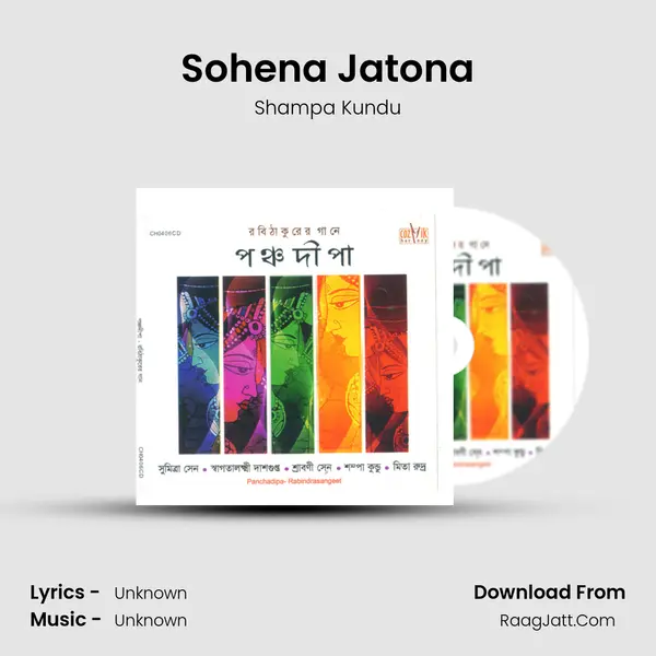 Sohena Jatona Song mp3 | Shampa Kundu