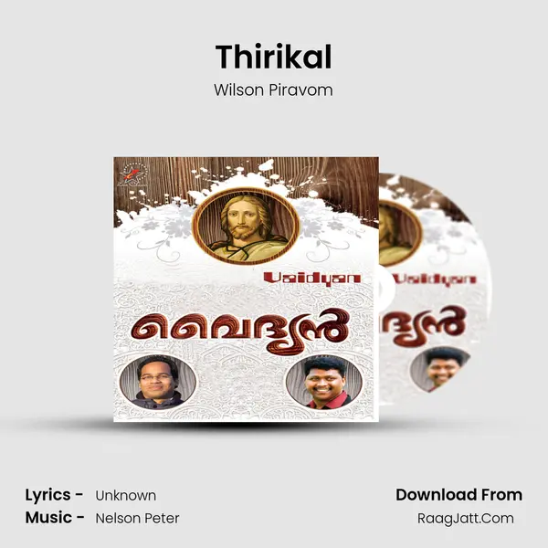 Thirikal mp3 song