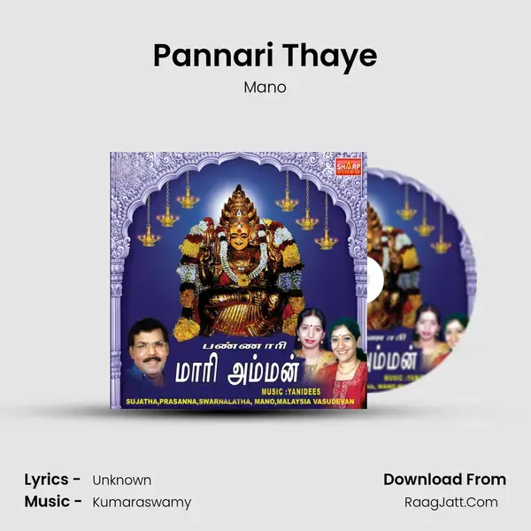 Pannari Thaye Song mp3 | Mano