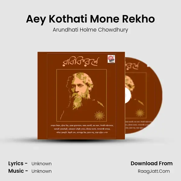 Aey Kothati Mone Rekho mp3 song