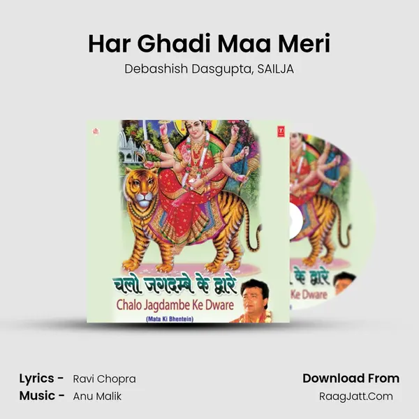 Har Ghadi Maa Meri Song mp3 | Debashish Dasgupta