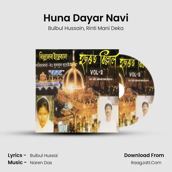 Huna Dayar Navi mp3 song