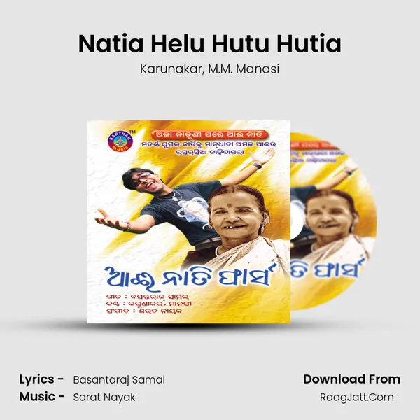 Natia Helu Hutu Hutia Song mp3 | Karunakar