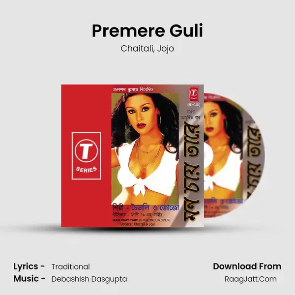 Premere Guli Song mp3 | Chaitali