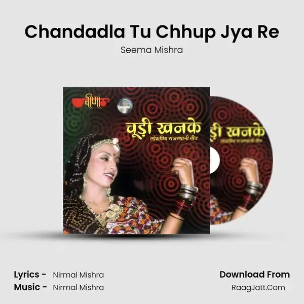 Chandadla Tu Chhup Jya Re Song mp3 | Seema Mishra