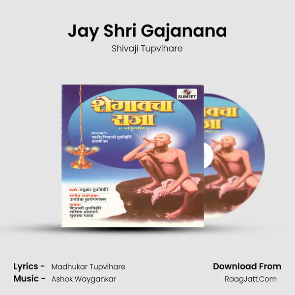 Jay Shri Gajanana Song mp3 | Shivaji Tupvihare