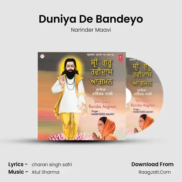 Duniya De Bandeyo Song mp3 | Narinder Maavi