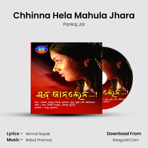 Chhinna Hela Mahula Jhara Song mp3 | Pankaj Jal