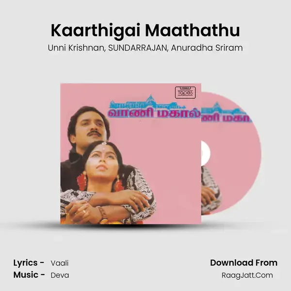 Kaarthigai Maathathu mp3 song