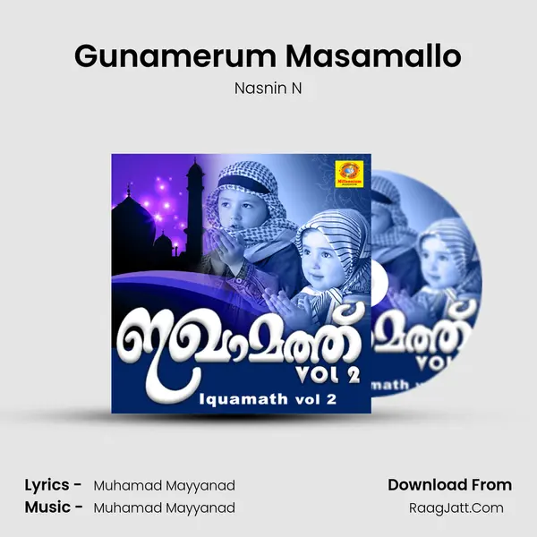 Gunamerum Masamallo mp3 song