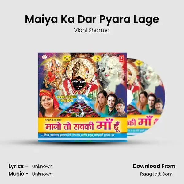 Maiya Ka Dar Pyara Lage Song mp3 | Vidhi Sharma