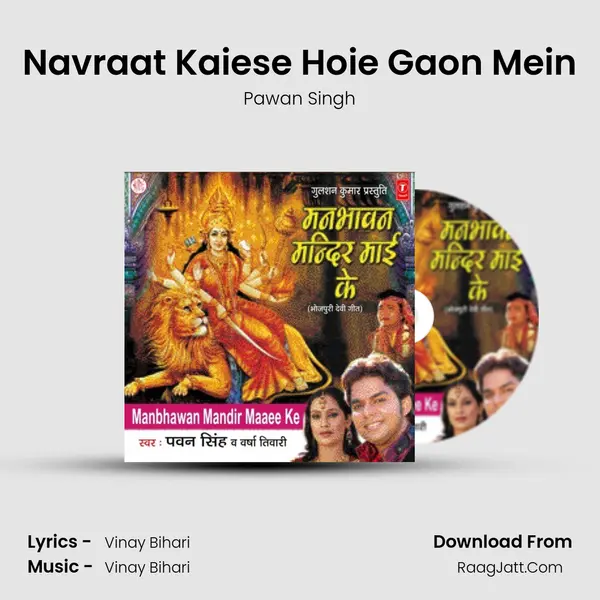 Navraat Kaiese Hoie Gaon Mein Song mp3 | Pawan Singh