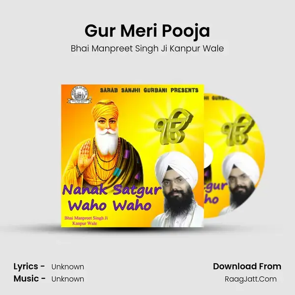 Gur Meri Pooja mp3 song