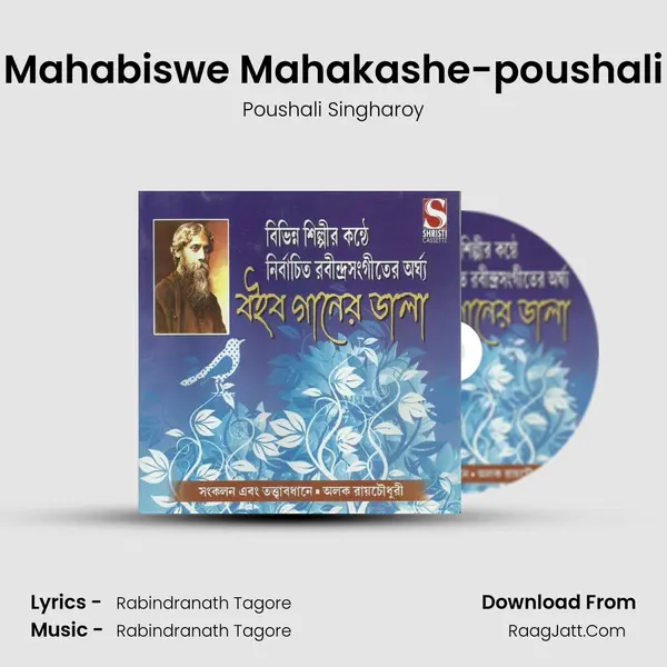 Mahabiswe Mahakashe-poushali Song mp3 | Poushali Singharoy