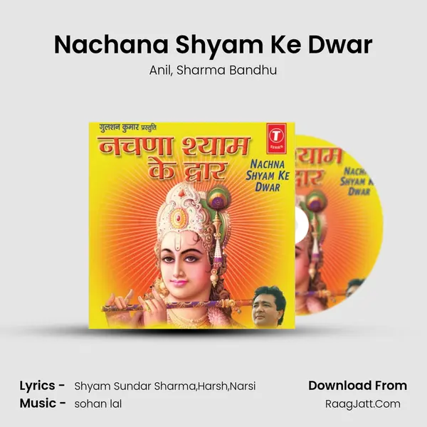 Nachana Shyam Ke Dwar Song mp3 | Anil