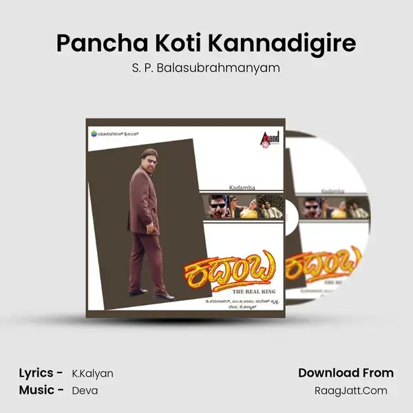 Pancha Koti Kannadigire Song mp3 | S. P. Balasubrahmanyam