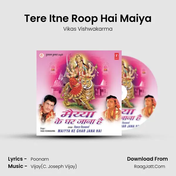 Tere Itne Roop Hai Maiya mp3 song