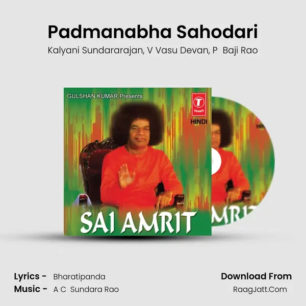 Padmanabha Sahodari Song mp3 | Kalyani Sundararajan