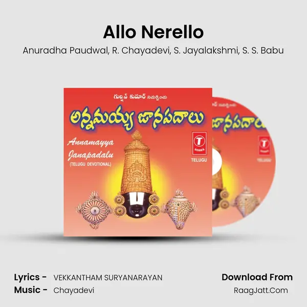 Allo Nerello Song mp3 | Anuradha Paudwal