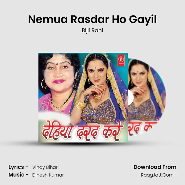 Nemua Rasdar Ho Gayil Song mp3 | Bijli Rani