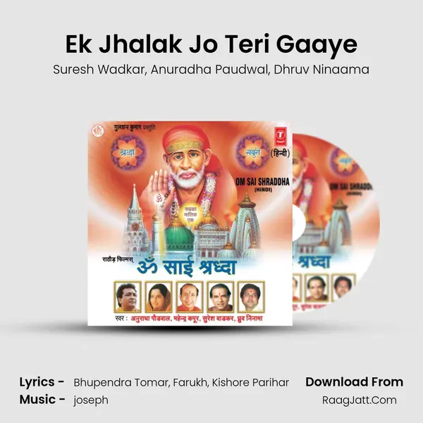 Ek Jhalak Jo Teri Gaaye Song mp3 | Suresh Wadkar