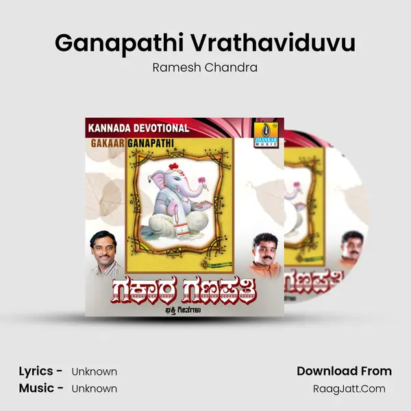 Ganapathi Vrathaviduvu Song mp3 | Ramesh Chandra