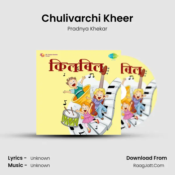 Chulivarchi Kheer Song mp3 | Pradnya Khekar