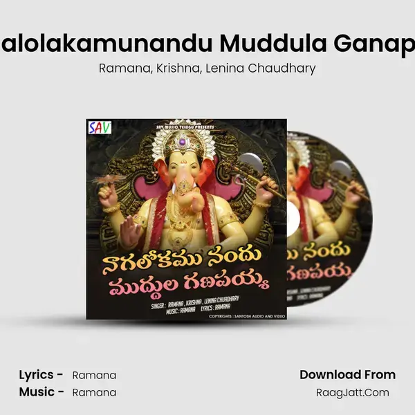 Nagalolakamunandu Muddula Ganapaya mp3 song