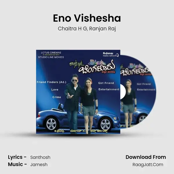 Eno Vishesha Song mp3 | Chaitra H G