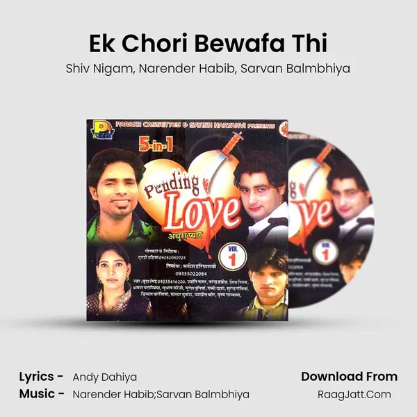 Ek Chori Bewafa Thi mp3 song