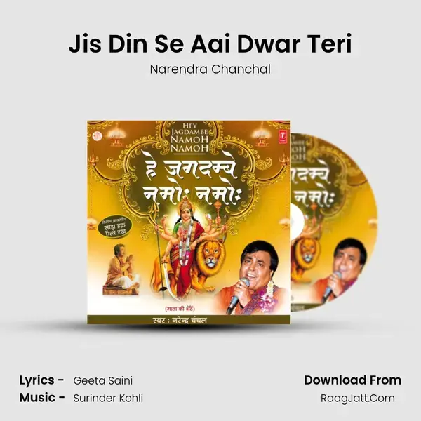 Jis Din Se Aai Dwar Teri mp3 song