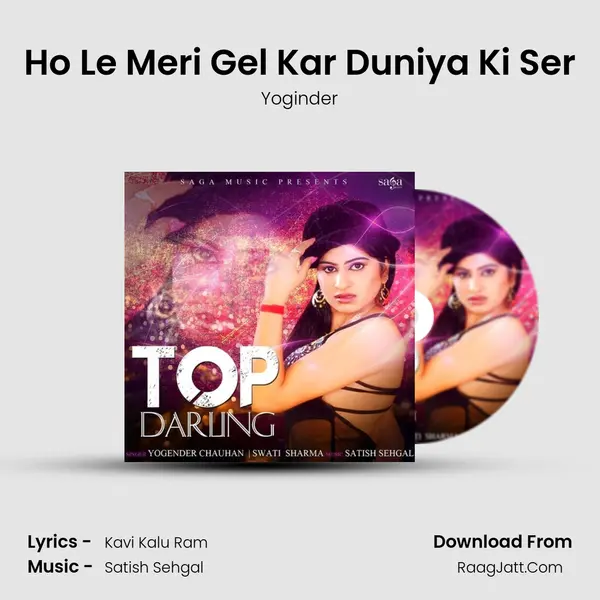 Ho Le Meri Gel Kar Duniya Ki Ser Song mp3 | Yoginder