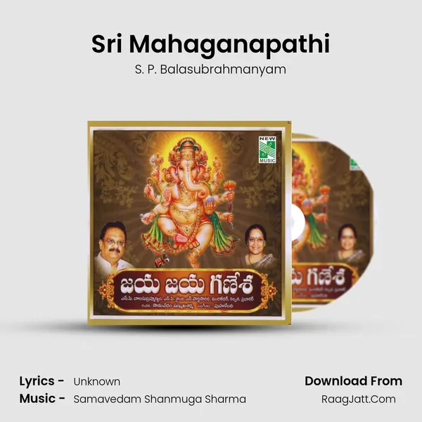 Sri Mahaganapathi Song mp3 | S. P. Balasubrahmanyam