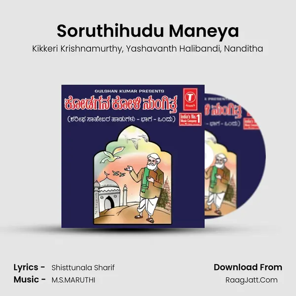 Soruthihudu Maneya mp3 song