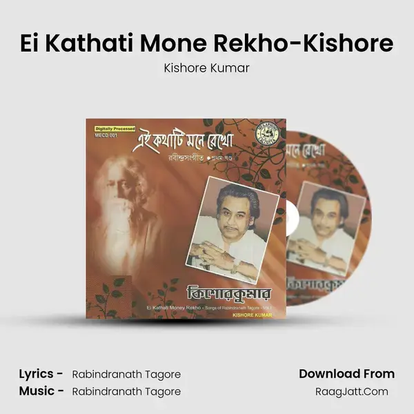 Ei Kathati Mone Rekho-Kishore Song mp3 | Kishore Kumar