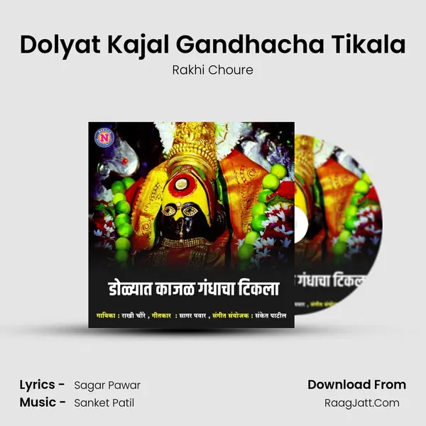 Dolyat Kajal Gandhacha Tikala Song mp3 | Rakhi Choure