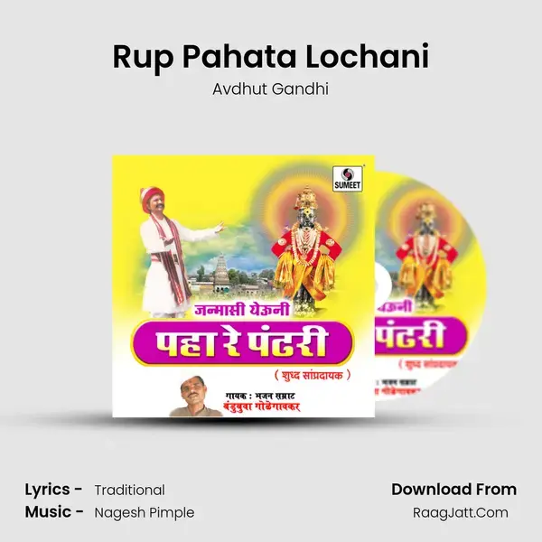 Rup Pahata Lochani mp3 song