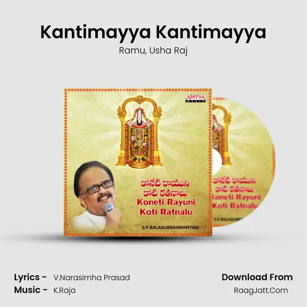 Kantimayya Kantimayya Song mp3 | Ramu