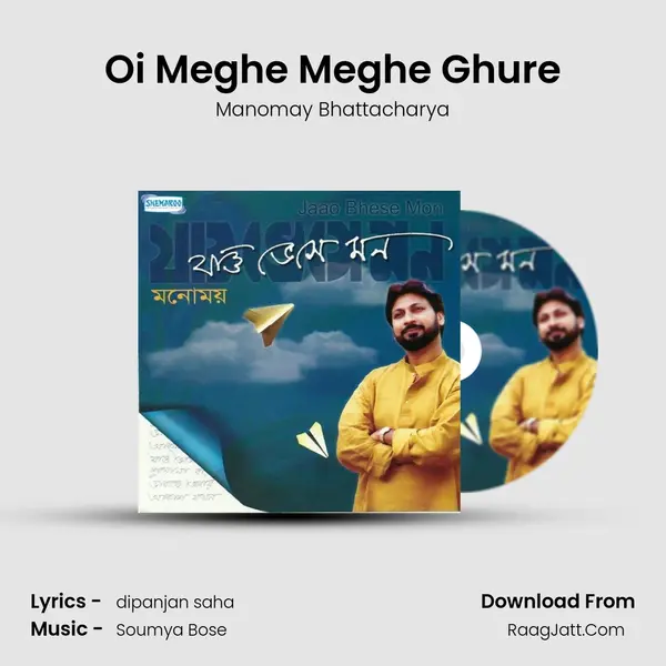 Oi Meghe Meghe Ghure Song mp3 | Manomay Bhattacharya