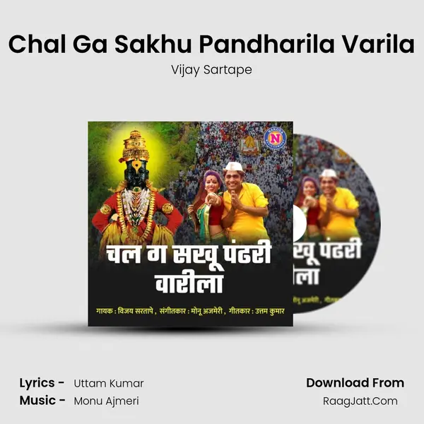 Chal Ga Sakhu Pandharila Varila - Vijay Sartape