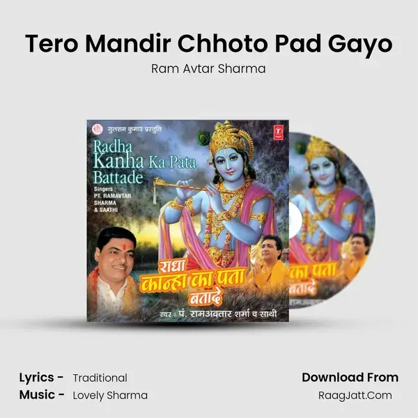 Tero Mandir Chhoto Pad Gayo Song mp3 | Ram Avtar Sharma