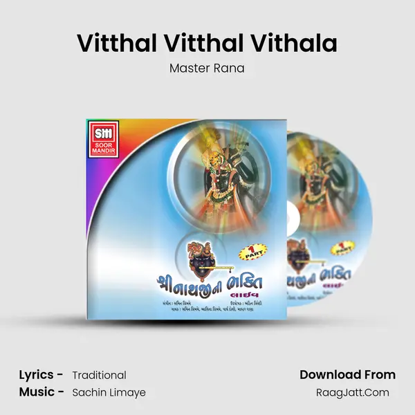 Vitthal Vitthal Vithala mp3 song